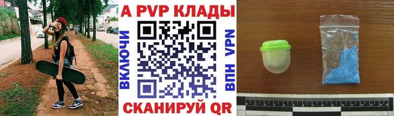 Alpha-PVP СК КРИС  Купить где  Советский 