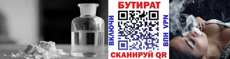 Бутират GHB  Купить  Советский 