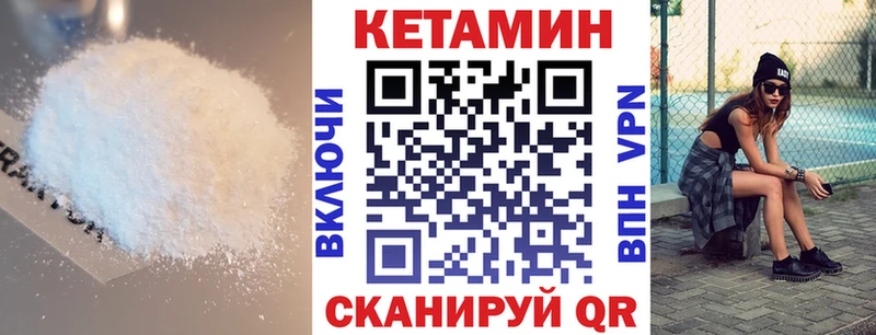 Купить где  Советский  Кетамин ketamine 
