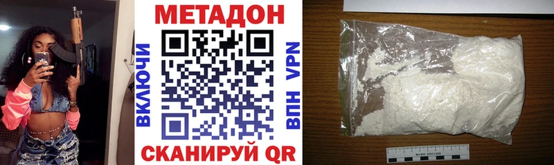 Купить  Советский  Метадон белоснежный 