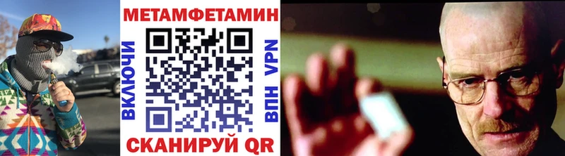 Купить где  Советский  Первитин мет 